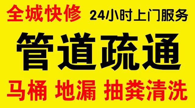 潼关化粪池/隔油池,化油池/污水井,抽粪吸污电话查询排污清淤维修